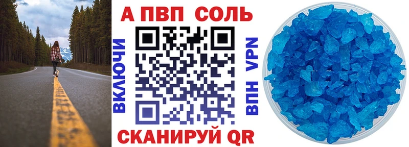 APVP СК  Завитинск 