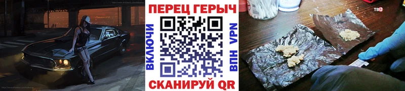 ГЕРОИН гречка  Завитинск 