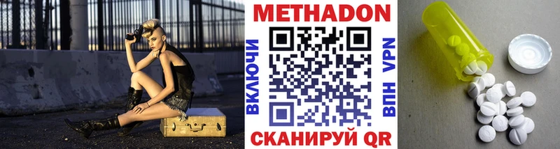 Метадон VHQ Завитинск