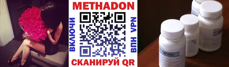 МЕТАДОН VHQ  Завитинск 