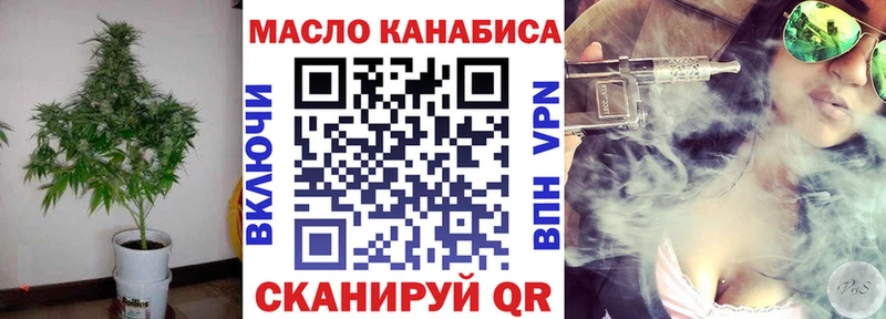 ТГК THC oil  где продают наркотики  Завитинск 